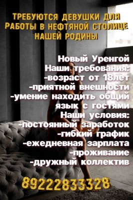 Работа девушкам  — страпон услуги